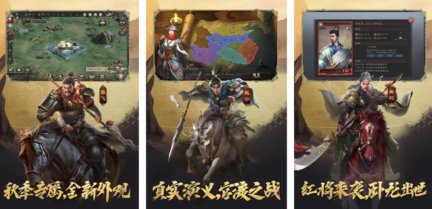 三国策略游戏手游 (三国策略手游排行榜前十名有哪些 )