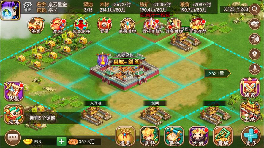 三国策略游戏手游