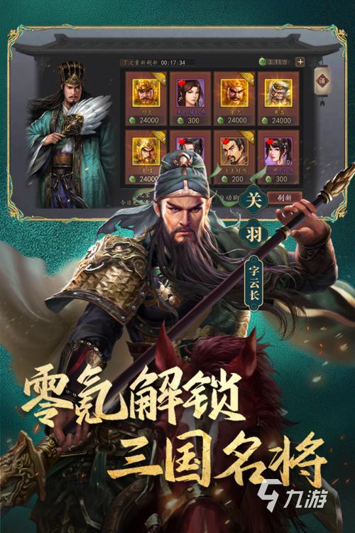 三国策略类手机游戏排行榜