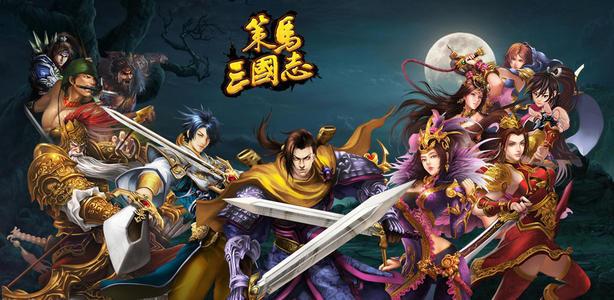 三国类单机手游排行 (最好玩的三国单机手游排行榜前十名游戏推荐知乎 )