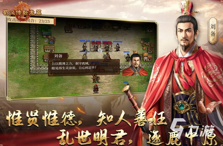 三国类单机手游排行榜最新游戏有哪些 (三国类单机手游排行榜最新游戏 )
