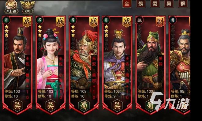 三国类型单机手机游戏 (三国类单机手游排行榜前十名有哪些名字的游戏 )