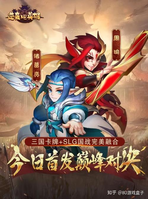 三国类型手游排行榜前十名游戏推荐知乎大全 (三国类型手游排行榜前十名游戏推荐知乎大全 )