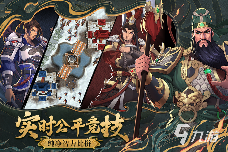 三国类型手游排行榜最新游戏推荐大全 (三国类型手游排行榜最新游戏推荐大全 )