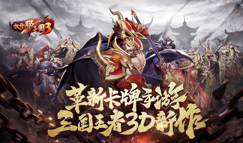 三国类型手游排行榜最新游戏推荐知乎大全 (三国类型手游排行榜最新游戏推荐知乎大全 )