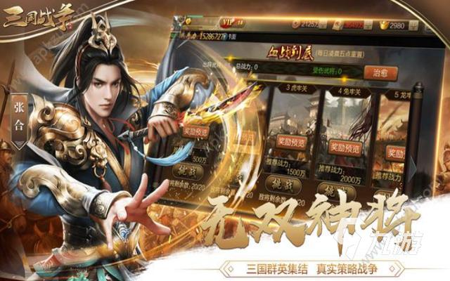 三国类型手游排行榜最新游戏有哪些名字大全 (三国类型手游排行榜最新游戏有哪些名字大全 )