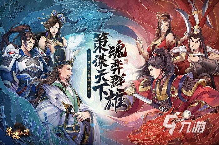 三国类型手游排行榜最新版本大全下载