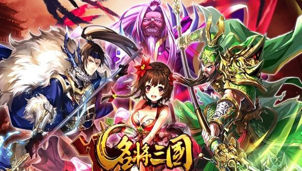 三国类好玩手游