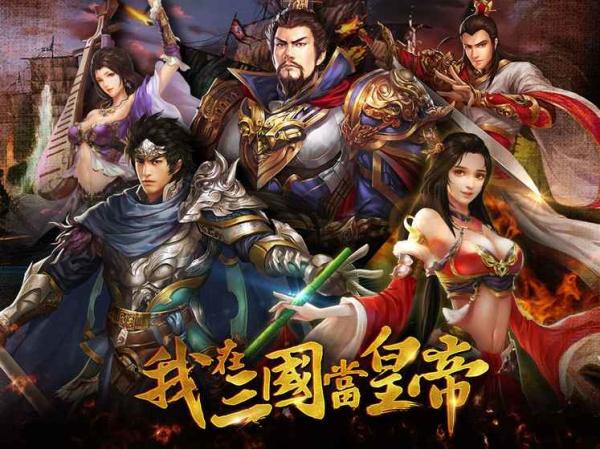 三国类好玩手游 (三国类游戏手游排行榜最新排名 )