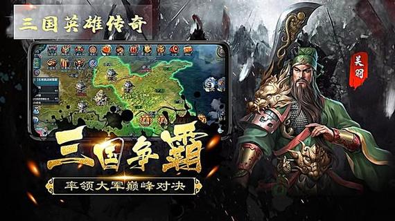 三国类手机游戏
