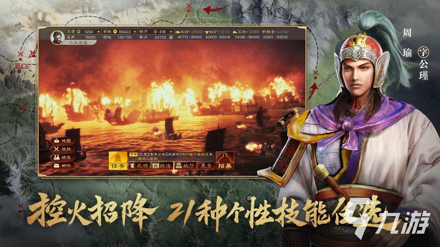 三国类手游2024