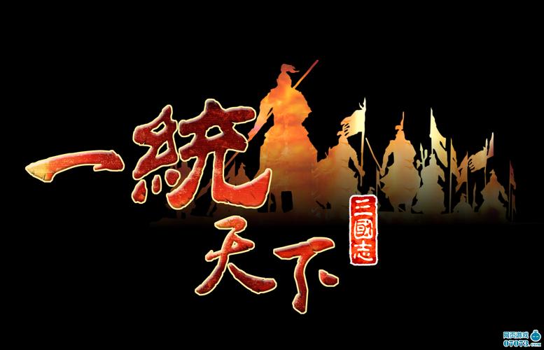三国类手游游戏排行榜前十名 (三国类手游排行2024最新版游戏 )