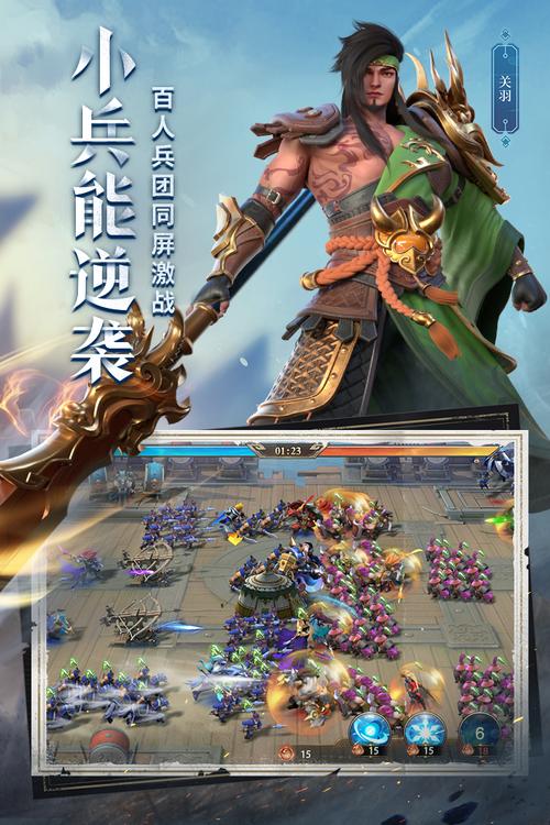 三国类游戏手游排行榜最新版本大全图片