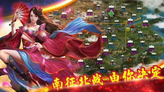 三国类策略手游大全