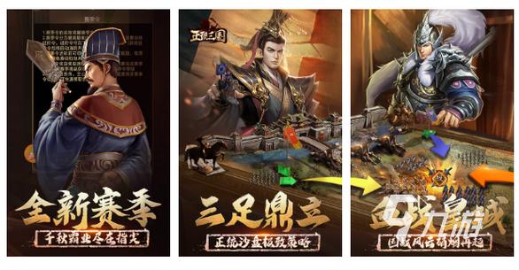 三国类策略游戏排行 (三国类策略手游排行榜前十名有哪些人物 )