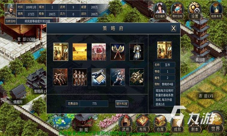 三国系列单机手游排行榜 (好玩的三国单机手游排行榜前十名 )