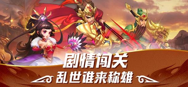 三国系列手游大全