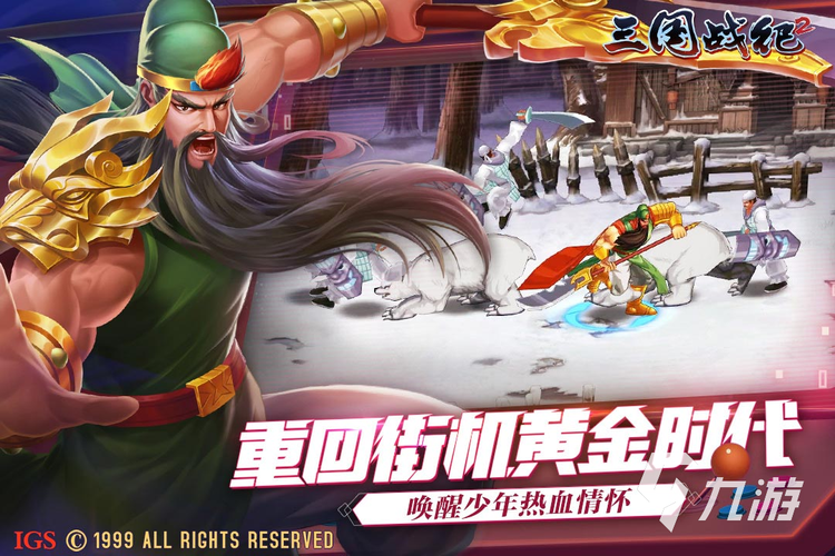 三国系列手游排行榜 (三国手游排行榜前十名网络游戏推荐知乎大全最新 )