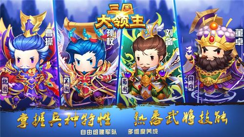 三国系列手游排行榜 (三国手游排行榜前十游戏名字大全集最新 )