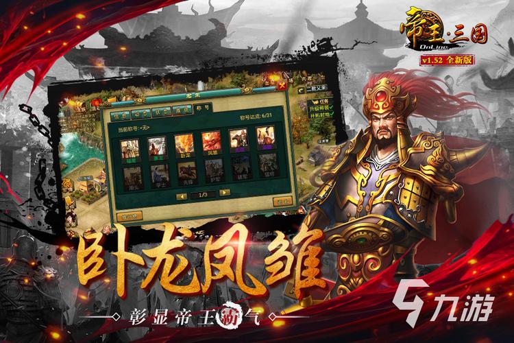 三国系列手游排行榜 (三国手游排行榜单机游戏推荐知乎 )