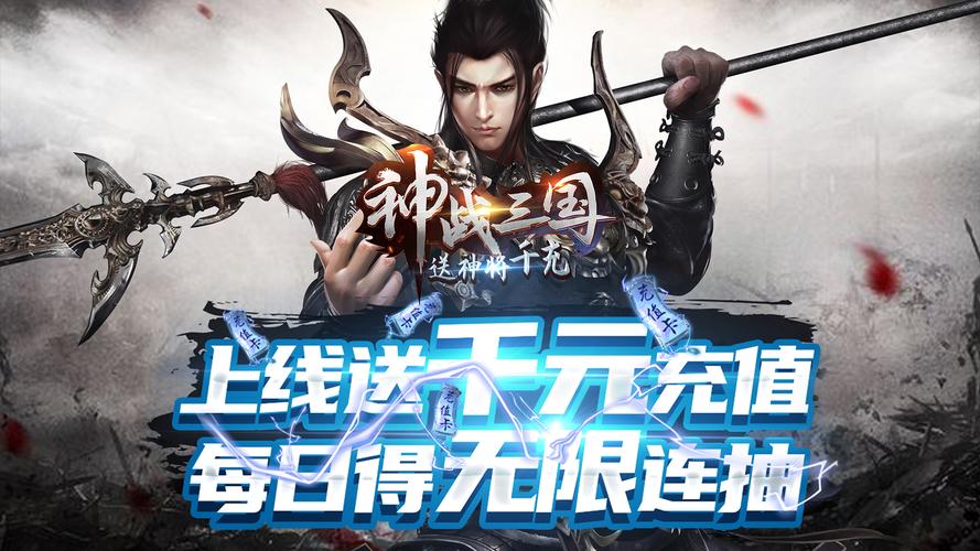三国题材的手游哪个最好玩