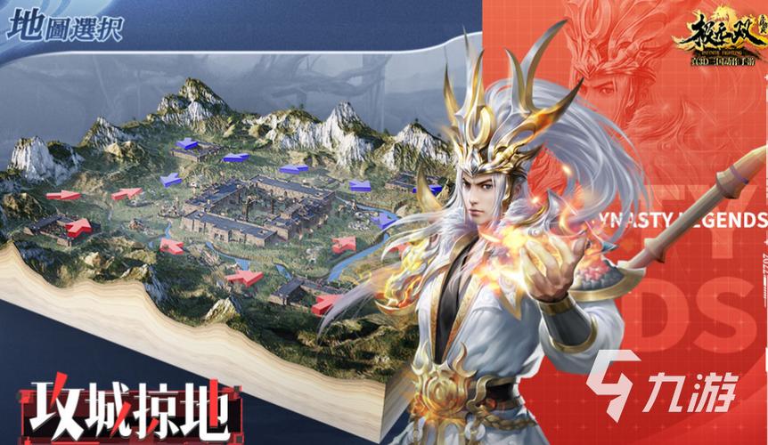 三国题材的手游排行 (三国题材类手游排行榜前十名游戏推荐 )