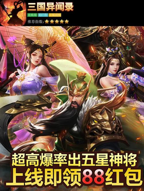 三国题材的游戏推荐 (三国题材的手游排行榜有哪些名字 )
