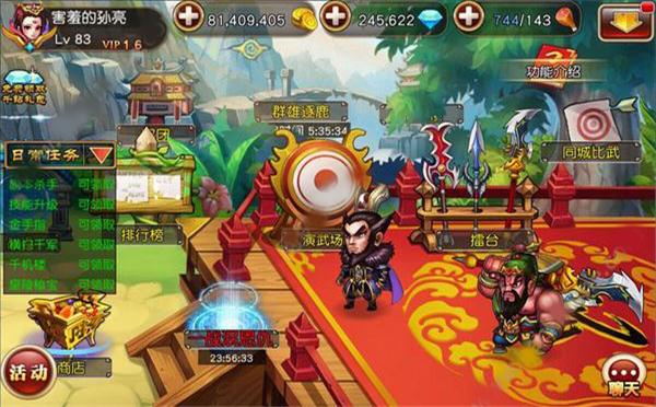 三国题材类手游