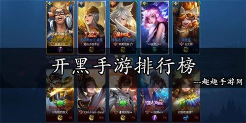 不充钱手游排行榜2024前十名