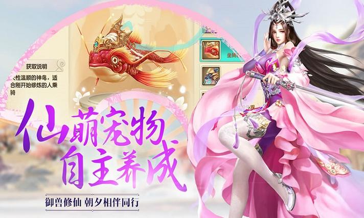 不充钱的仙侠类手游