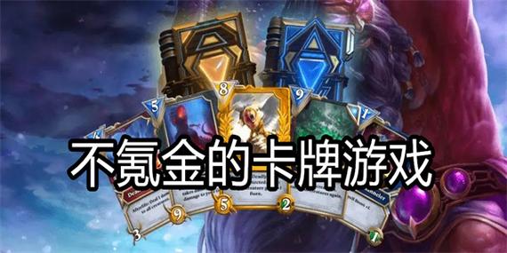 不充钱的手游排行榜前十名卡牌 (不充钱的手游排行榜前十名卡牌 )
