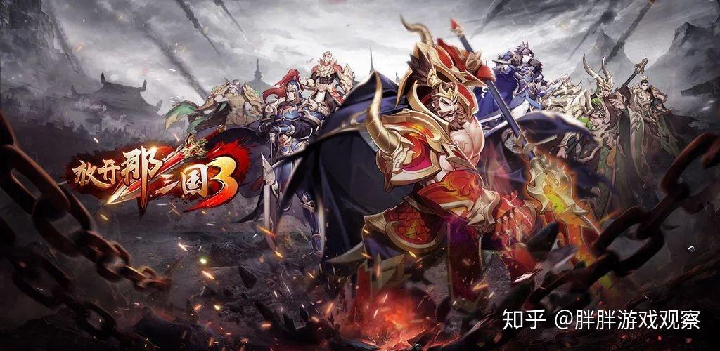 不氪金又好玩的三国手游 (好玩不花钱的三国手游排行榜单推荐一下知乎 )