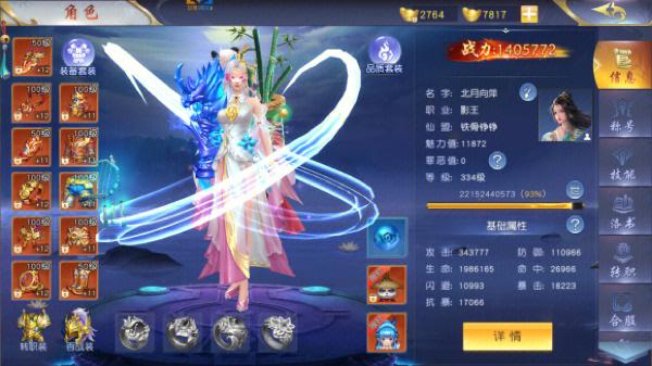 不氪金又好玩的仙侠手游 (不氪金仙侠手游排行榜最新 )