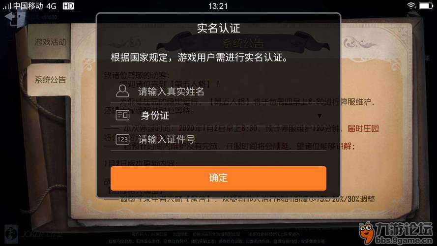 不用实名的联机手游