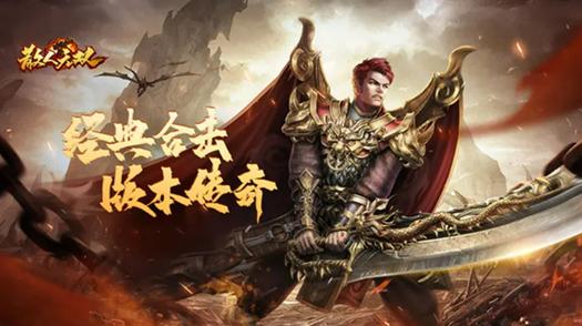 不花钱的传奇手游排行榜有哪些游戏名字 (不花钱的传奇手游排行榜有哪些游戏 )
