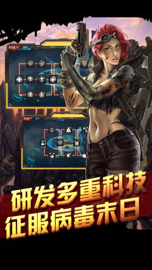 丧尸生存类手游排行榜最新版 (丧尸生存类手游排行榜最新 )