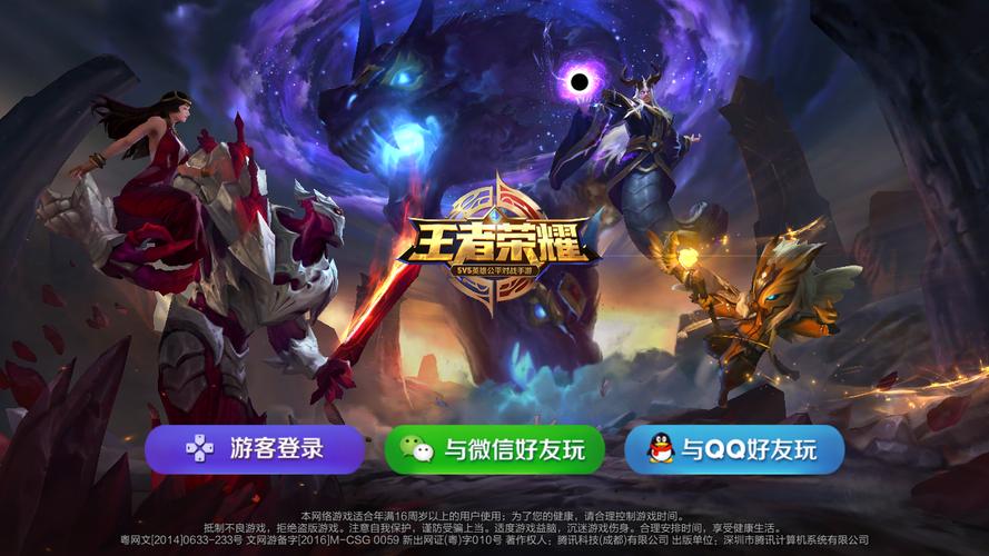 中国十大最火手游