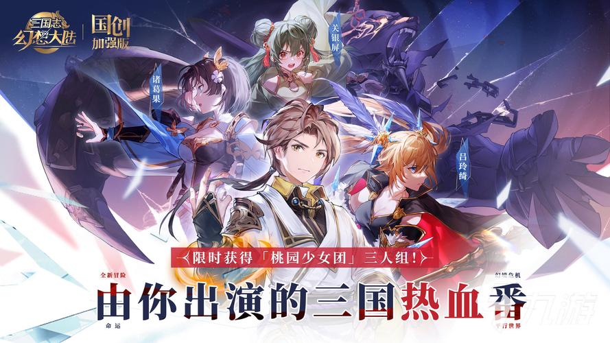 二次元手游排行榜2024年最新款游戏