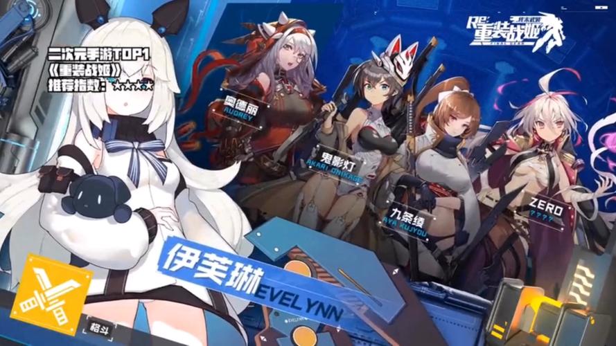 二次元手游推荐2019