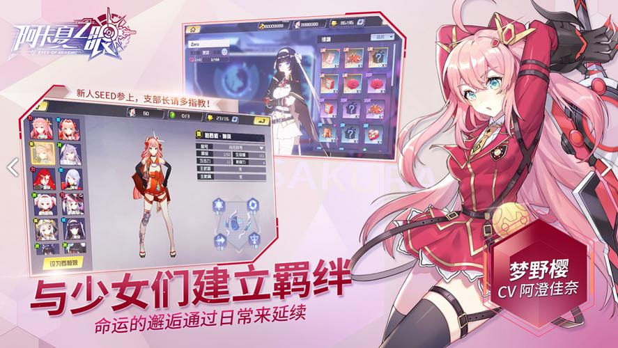 二次元手游推荐2024