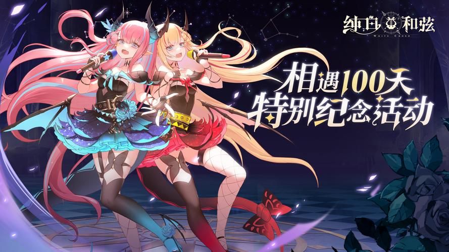 二次元热门手游