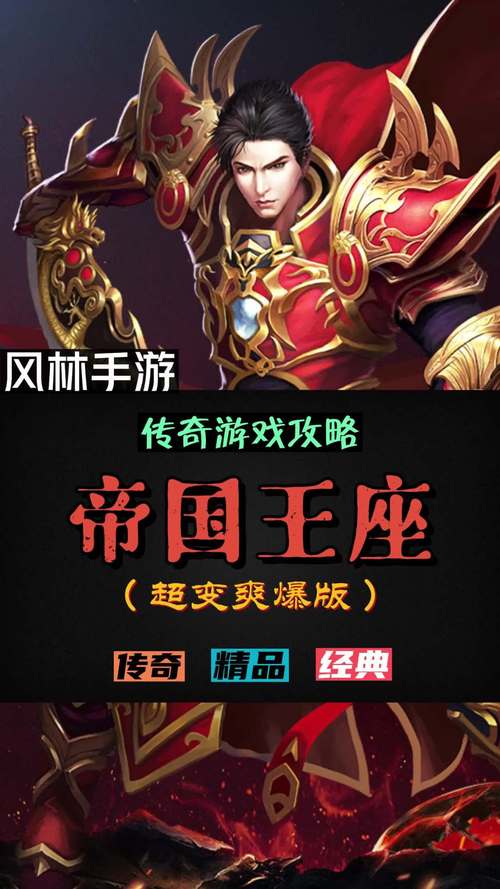 人气最旺传奇手游排行榜 (人气传奇类手游排行榜前十名游戏名字大全 )