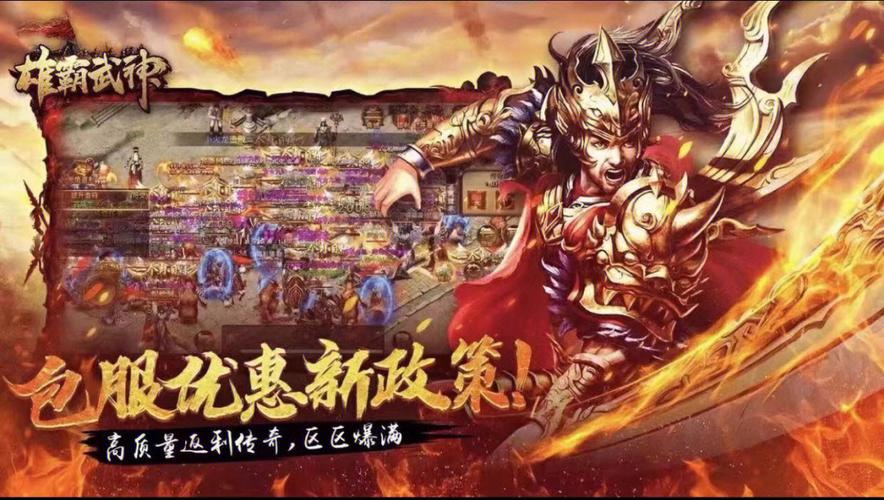 人气最旺传奇手游排行榜 (人气高的传奇手游排行榜前十名 )