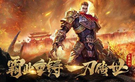 人气最旺传奇手游排行榜 (人气高的传奇手游排行榜前十名有哪些 )