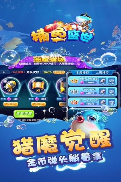 人气最高捕鱼手游排行榜2024 (人气最高捕鱼手游排行榜2024 )