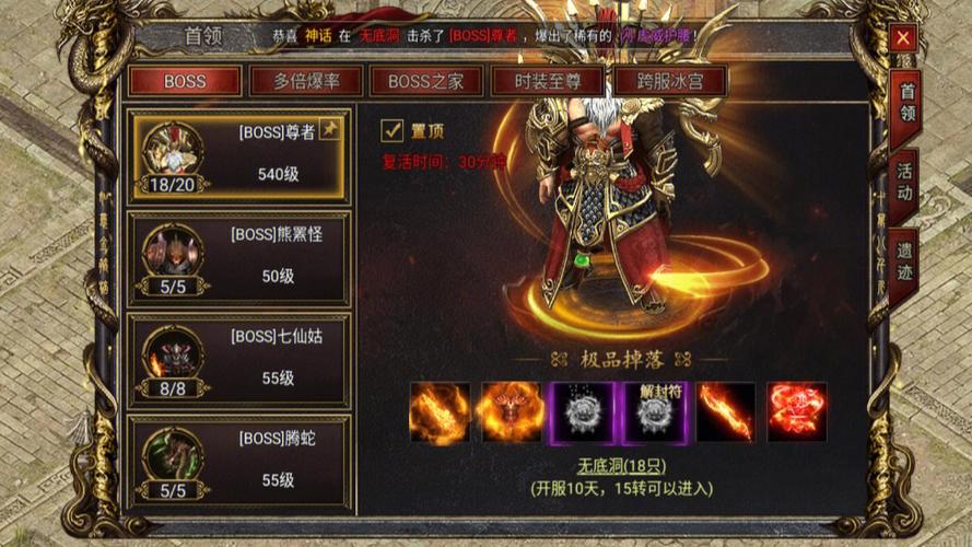 人气最高的传奇手游游戏排行榜
