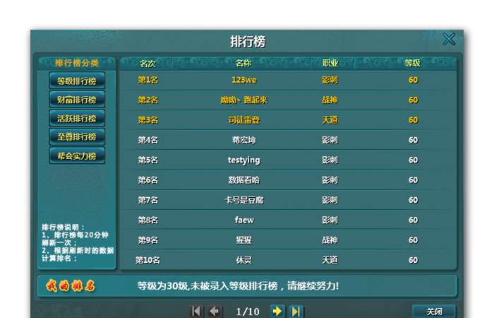 人气最高的手游游戏排行榜 (最人气手游排行榜游戏有哪些游戏名字 )