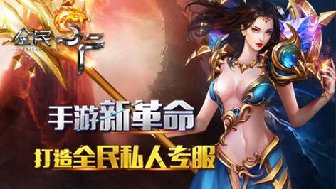 人气网络手游