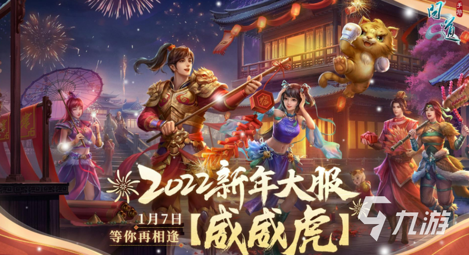 今年最火的手游排行榜前十名
