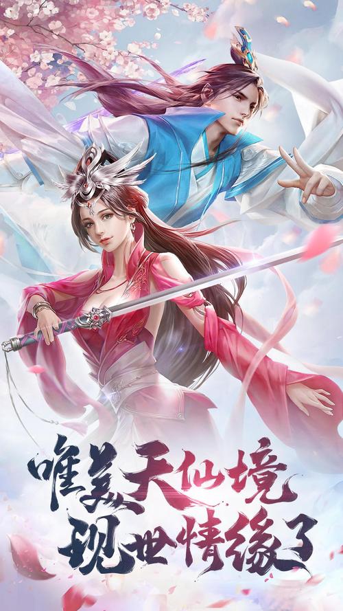 仙侠情侣手游排行榜前十名有哪些